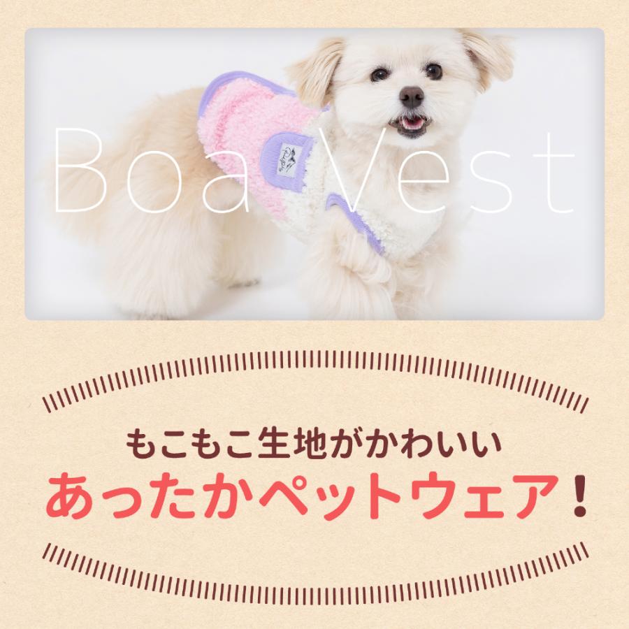 ピピ プードルボアベスト ドッグウェア 背中開き あたたかい 防寒 秋 冬 秋冬 着脱簡単 犬服 男の子 女の子 おしゃれ PIPI