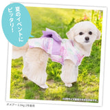 ピピ 紫陽花 浴衣 ドッグウェア ゆかた 着物 花火 春 夏 春夏 お祭り 夏祭り イベント 着脱簡単 犬服 男の子 女の子 おしゃれ PIPI