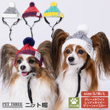 ピピ ニット帽 防寒対策 ペット用 秋 冬 暖かい 犬の帽子ドッグウェア 犬服 男の子 女の子 おしゃれ PIPI