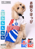 ピピ お祭りはっぴ 小型犬 中型犬 夏祭り ゆかた 浴衣 法被 イベント ペット 春夏服 ドッグウェア 着脱簡単 犬服 男の子 女の子 おしゃれ PIPI