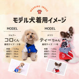 ピピ お祭りはっぴ 小型犬 中型犬 夏祭り ゆかた 浴衣 法被 イベント ペット 春夏服 ドッグウェア 着脱簡単 犬服 男の子 女の子 おしゃれ PIPI
