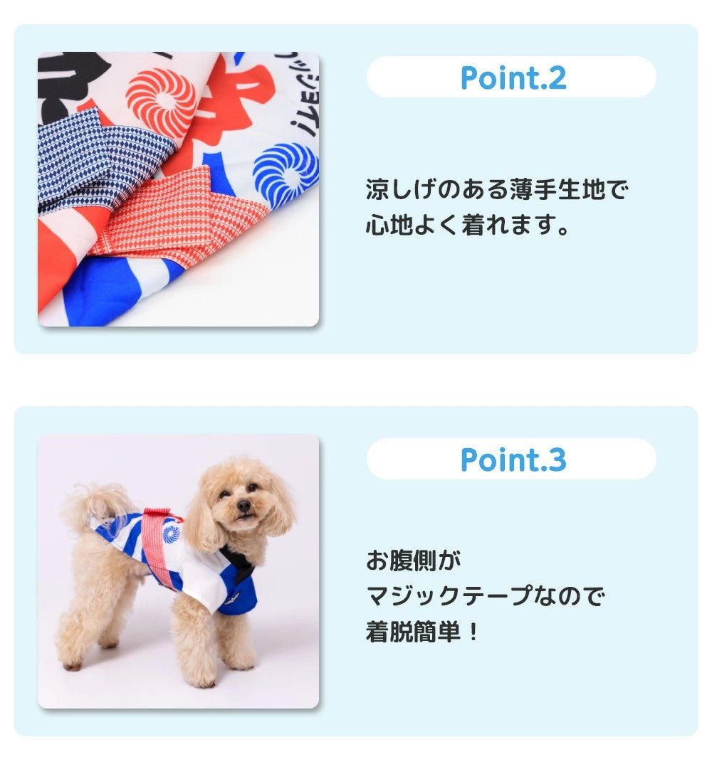 セール ピピ お祭りはっぴ 小型犬 中型犬 夏祭り ゆかた 浴衣 法被 イベント ペット 春夏服 ドッグウェア 着脱簡単 犬服 男の子 女の子 おしゃれ PIPI