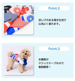 ピピ お祭りはっぴ 小型犬 中型犬 夏祭り ゆかた 浴衣 法被 イベント ペット 春夏服 ドッグウェア 着脱簡単 犬服 男の子 女の子 おしゃれ PIPI