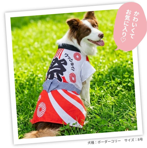 セール ピピ お祭りはっぴ 中型犬 大型犬 夏祭り ゆかた 浴衣 法被 イベント ペット 春夏服 ドッグウェア 着脱簡単 犬服 男の子 女の子 おしゃれ PIPI