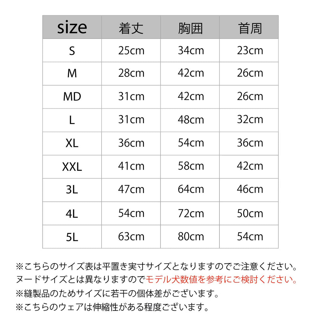 セール マンダリンブラザーズ 夜散歩 接触冷感 リフレクティブTシャツ 夏服 リフレクター UPF50+ ひんやり ドッグウェア 犬服 男の子 女の子 おしゃれ MANDARINE BROTHERS