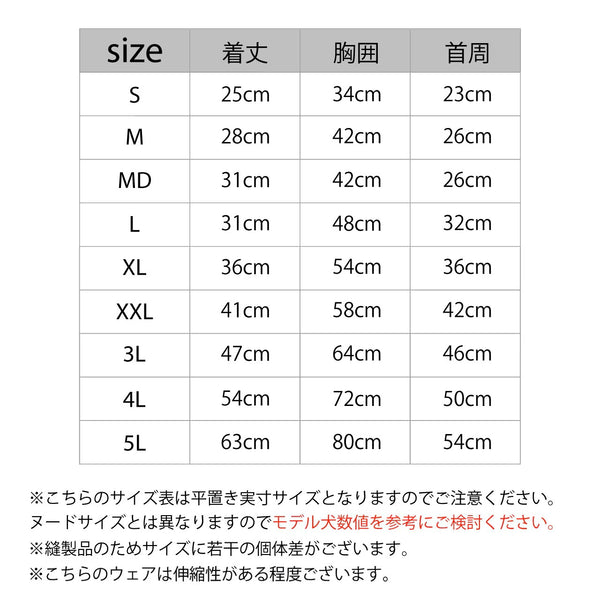 セール マンダリンブラザーズ 夜散歩 接触冷感 リフレクティブTシャツ 夏服 リフレクター UPF50+ ひんやり ドッグウェア 犬服 男の子 女の子 おしゃれ MANDARINE BROTHERS