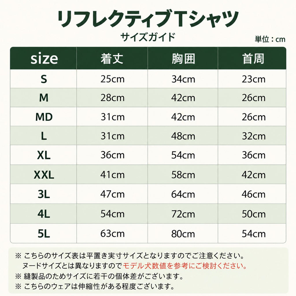 セール マンダリンブラザーズ 夜散歩 接触冷感 UVカット リフレクティブTシャツ 夏服 リフレクター ひんやり ドッグウェア 犬服 男の子 女の子 おしゃれ MANDARINE BROTHERS