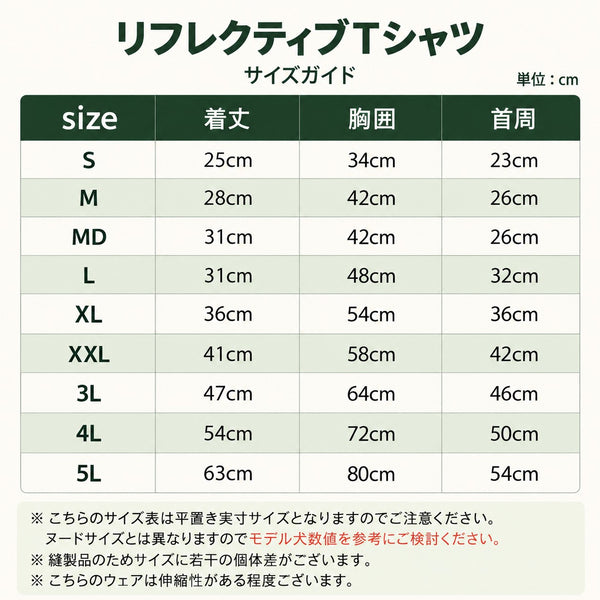 セール マンダリンブラザーズ 夜散歩 接触冷感 UVカット リフレクティブTシャツ 夏服 リフレクター ひんやり ドッグウェア 犬服 男の子 女の子 おしゃれ MANDARINE BROTHERS