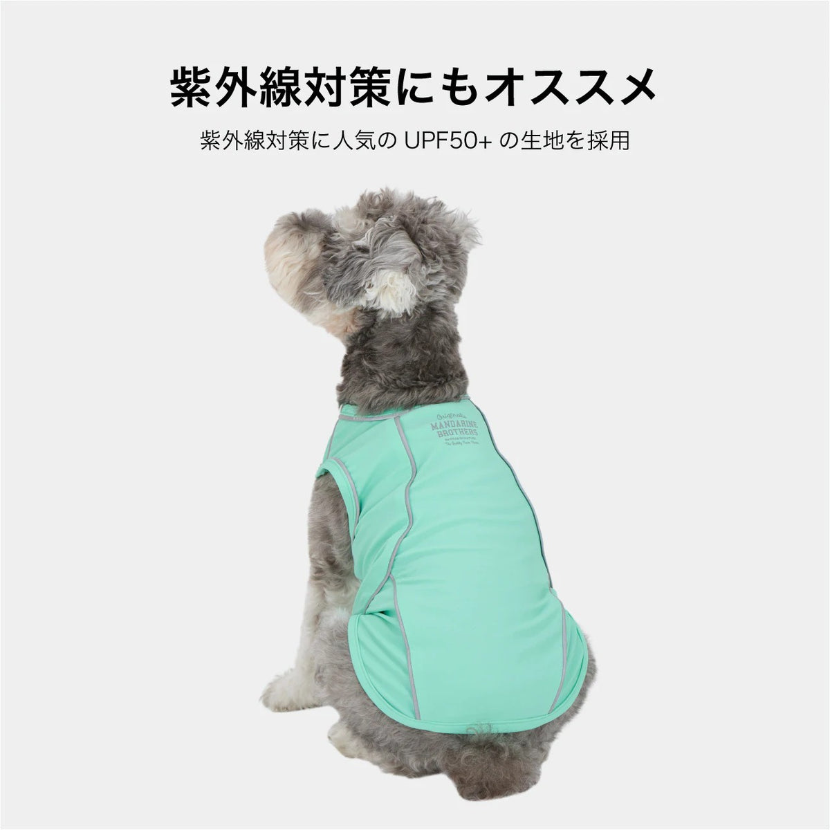 セール マンダリンブラザーズ 夜散歩 接触冷感 リフレクティブTシャツ 夏服 リフレクター UPF50+ ひんやり ドッグウェア 犬服 男の子 女の子 おしゃれ MANDARINE BROTHERS