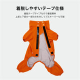 マンダリンブラザーズ レインスーツ レインコート 雨具 雨 雪 防水 撥水 ドッグウェア 犬服 男の子 女の子 おしゃれ MANDARINE BROTHERS