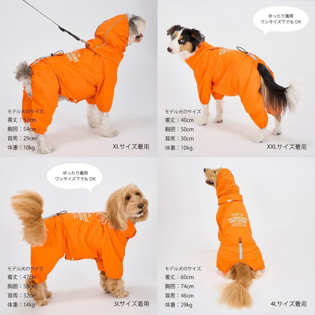 マンダリンブラザーズ レインスーツ レインコート 雨具 雨 雪 防水 撥水 ドッグウェア 犬服 男の子 女の子 おしゃれ MANDARINE BROTHERS