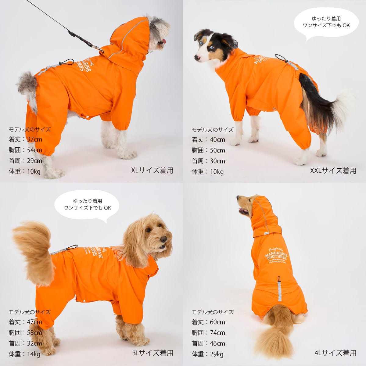 マンダリンブラザーズ レインスーツ レインコート 雨具 雨 雪 防水 撥水 ドッグウェア 犬服 男の子 女の子 おしゃれ MANDARINE BROTHERS