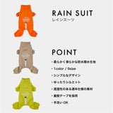 マンダリンブラザーズ レインスーツ レインコート 雨具 雨 雪 防水 撥水 ドッグウェア 犬服 男の子 女の子 おしゃれ MANDARINE BROTHERS