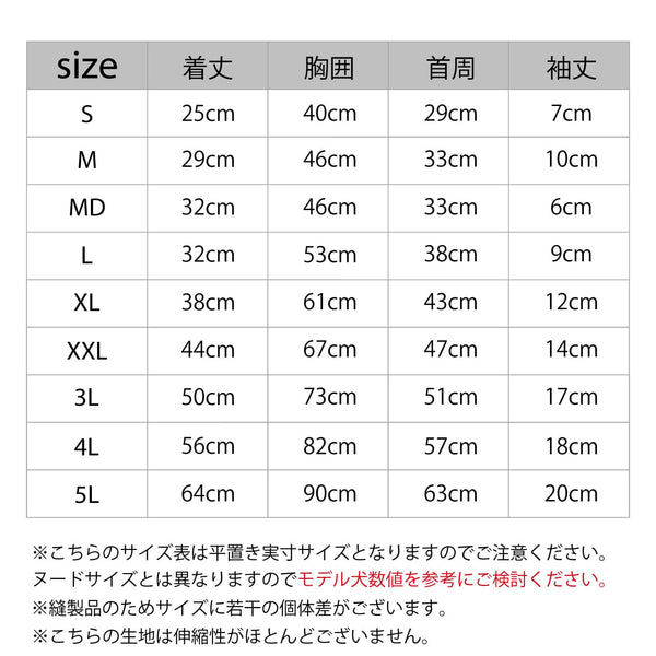 マンダリンブラザーズ レインスーツ レインコート 雨具 雨 雪 防水 撥水 ドッグウェア 犬服 男の子 女の子 おしゃれ MANDARINE BROTHERS