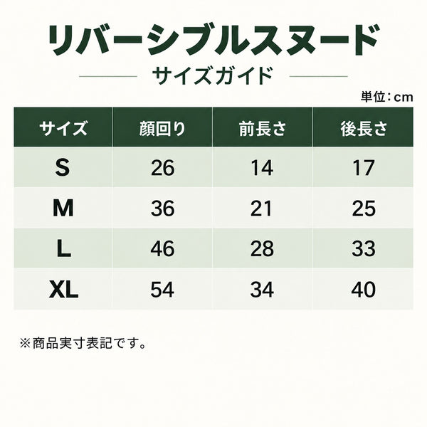 セール マンダリンブラザーズ リバーシブルスヌード 汚れ防止対策 防寒対策 ドッグウェア 犬服 男の子 女の子 おしゃれ MANDARINE BROTHERS
