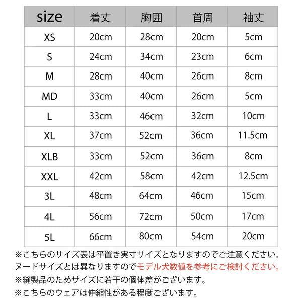 セール マンダリンブラザーズ 接触冷感 防虫 シャドウロゴクールTシャツ おしゃれ 夏服 虫よけ クールシャツ ひんやり ドッグウェア 犬服 男の子 女の子 おしゃれ MANDARINE BROTHERS