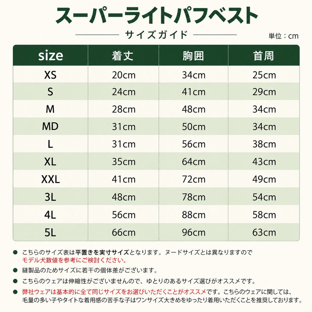 セール マンダリンブラザーズ 撥水加工 スーパーライトパフベスト ドッグウェア 冬 ベスト 防寒 男の子 女の子 おしゃれ MANDARINE BROTHERS