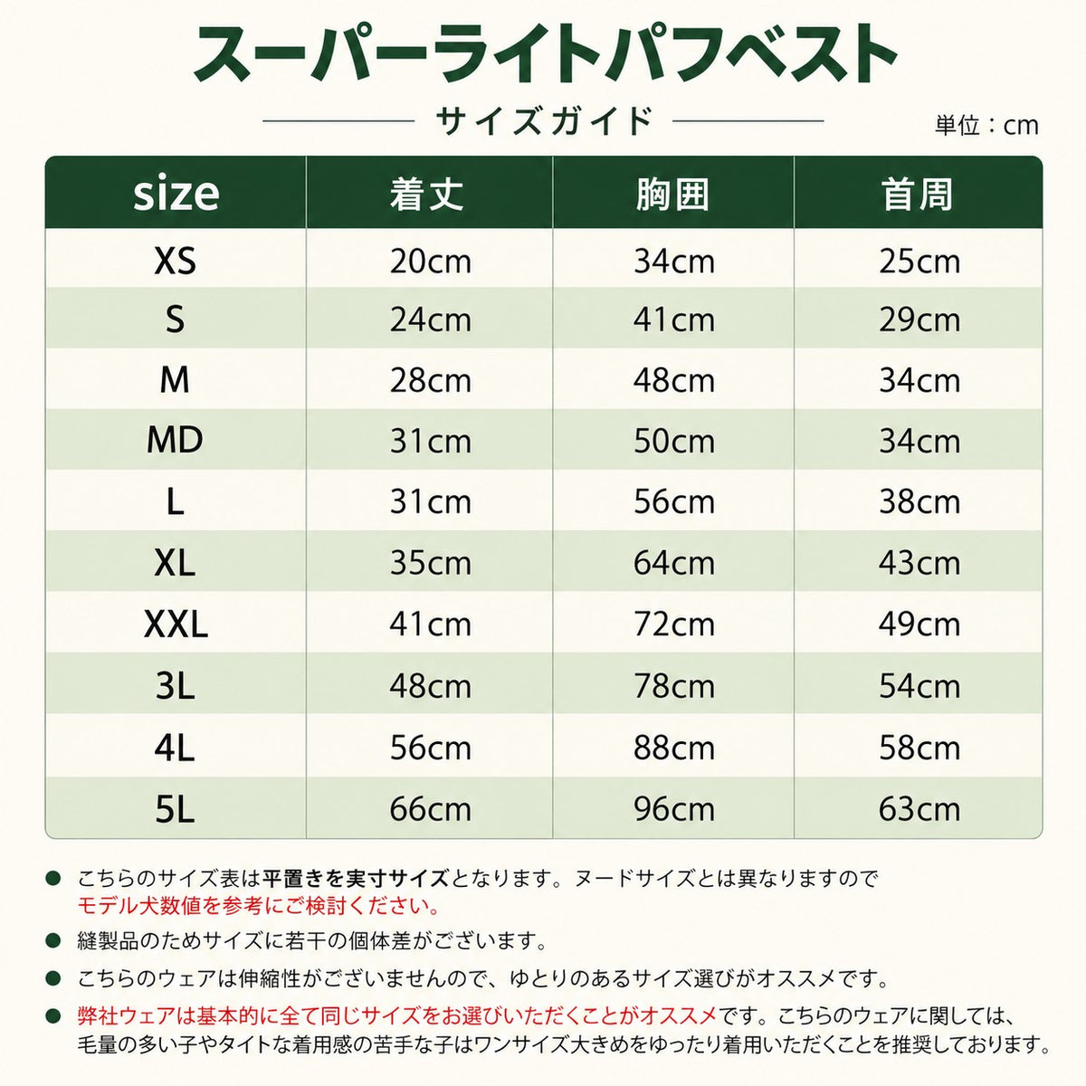 セール マンダリンブラザーズ 撥水加工 スーパーライトパフベスト ドッグウェア 冬 ベスト 防寒 男の子 女の子 おしゃれ MANDARINE BROTHERS