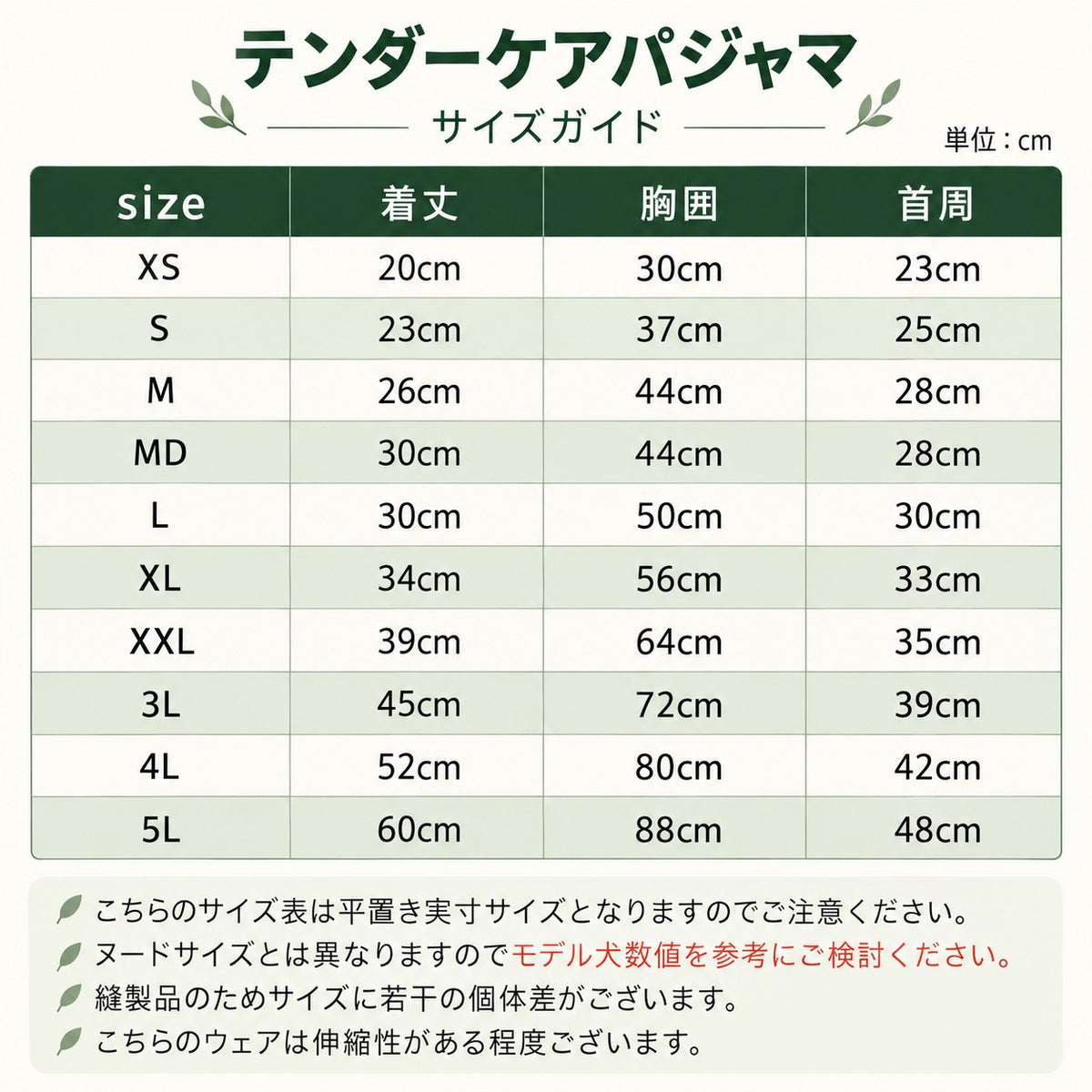 マンダリンブラザーズ デリケートな肌に パジャマ テンダーケアパジャマ 安全品質生地 ロンパース ルームウェア パピー アレルギー ドッグウェア 犬服 男の子 女の子 おしゃれ MANDARINE BROTHERS