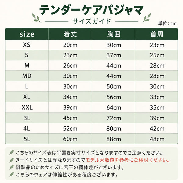 マンダリンブラザーズ デリケートな肌に パジャマ テンダーケアパジャマ 安全品質生地 ロンパース ルームウェア パピー アレルギー ドッグウェア 犬服 男の子 女の子 おしゃれ MANDARINE BROTHERS