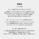 マンダリンブラザーズ デリケートな肌に テンダーケアTシャツ ドッグウェア ベビー パピー アレルギー 男の子 女の子 おしゃれ MANDARINE BROTHERS