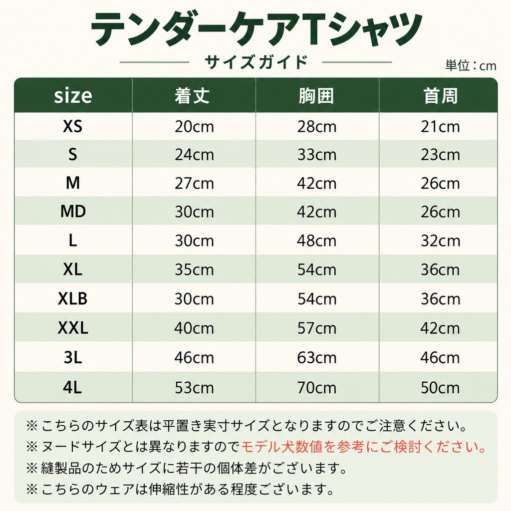 マンダリンブラザーズ デリケートな肌に テンダーケアTシャツ ドッグウェア ベビー パピー アレルギー 男の子 女の子 おしゃれ MANDARINE BROTHERS