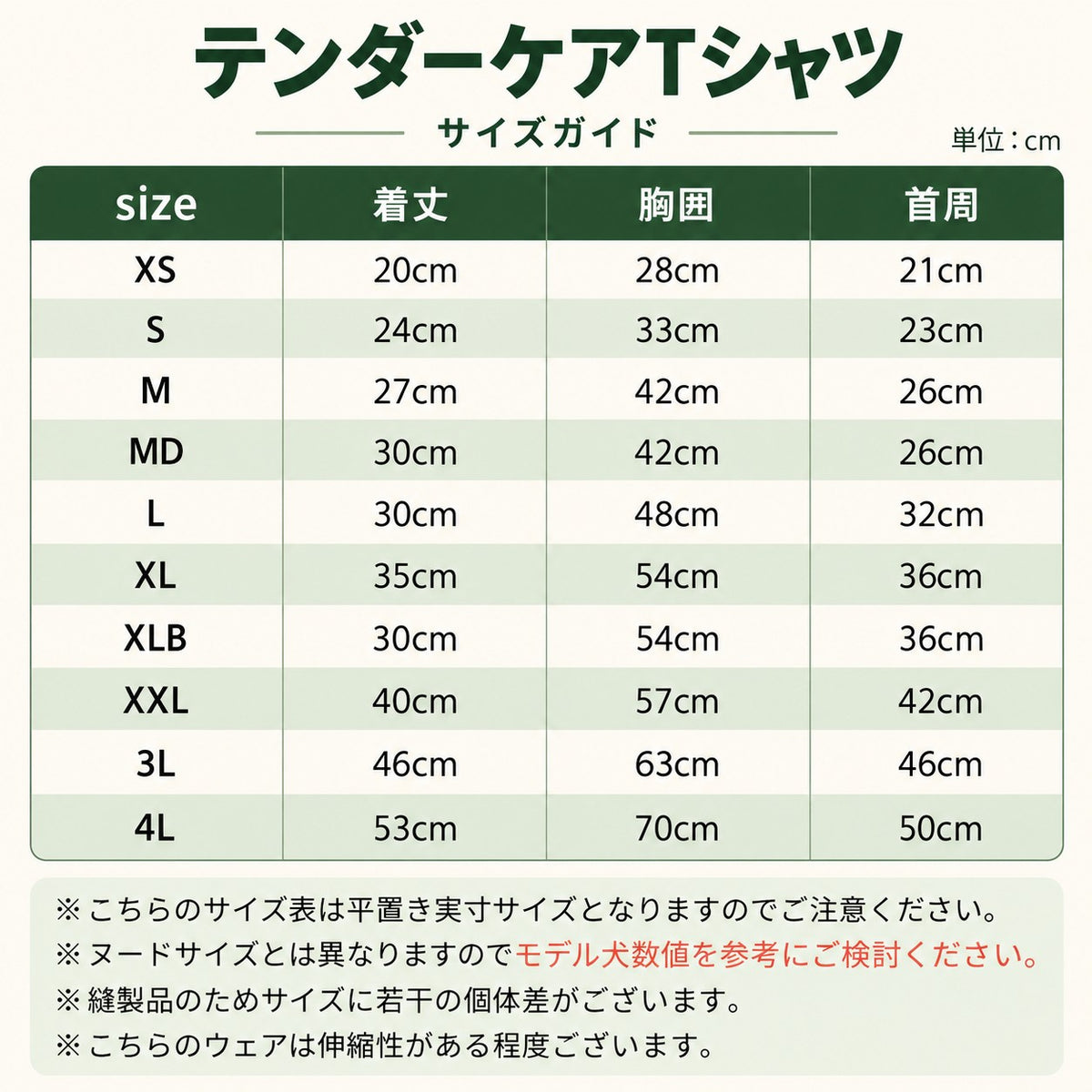 マンダリンブラザーズ デリケートな肌に テンダーケアTシャツ ドッグウェア ベビー パピー アレルギー 男の子 女の子 おしゃれ MANDARINE BROTHERS
