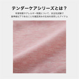 マンダリンブラザーズ デリケートな肌に テンダーケアTシャツ ドッグウェア ベビー パピー アレルギー 男の子 女の子 おしゃれ MANDARINE BROTHERS