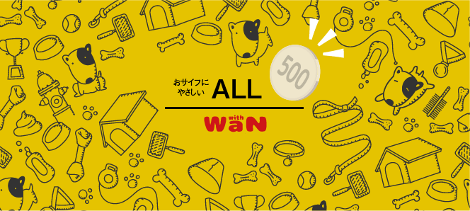ウィズ・ワン公式ストア【with WaN】