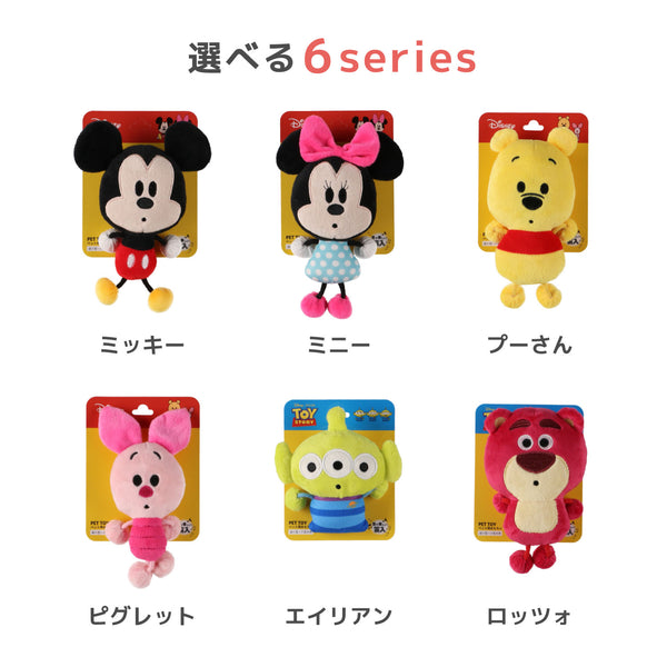 ディズニー ミッキー ぷらぷらトイ おもちゃ ドッグトイ 犬服 男の子 女の子 おしゃれ Disney