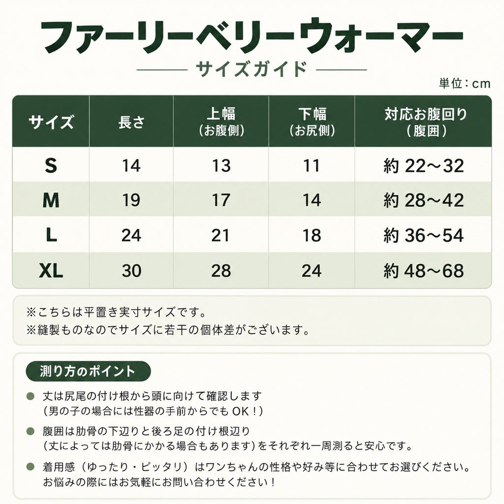 NEW マンダリンブラザーズ はらまき ファーリーベリーウォーマー 手洗いOK 腹巻 防寒 腸活 ドッグウェア 犬服 男の子 女の子 おしゃれ MANDARINE BROTHERS