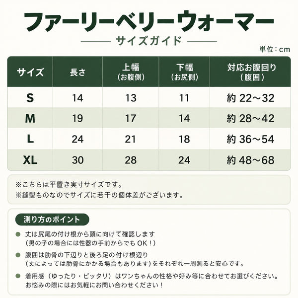 NEW マンダリンブラザーズ はらまき ファーリーベリーウォーマー 手洗いOK 腹巻 防寒 腸活 ドッグウェア 犬服 男の子 女の子 おしゃれ MANDARINE BROTHERS