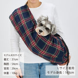 NEW マンダリンブラザーズ MBスリングプレイド 抱っこ紐 ドッグウェア 犬 男の子 女の子 おしゃれ MANDARINE BROTHERS