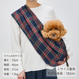 NEW マンダリンブラザーズ MBスリングプレイド 抱っこ紐 ドッグウェア 犬 男の子 女の子 おしゃれ MANDARINE BROTHERS