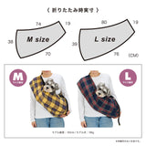NEW マンダリンブラザーズ MBスリングプレイド 抱っこ紐 ドッグウェア 犬 男の子 女の子 おしゃれ MANDARINE BROTHERS