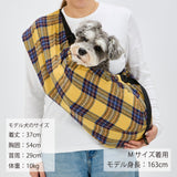 NEW マンダリンブラザーズ MBスリングプレイド 抱っこ紐 ドッグウェア 犬 男の子 女の子 おしゃれ MANDARINE BROTHERS