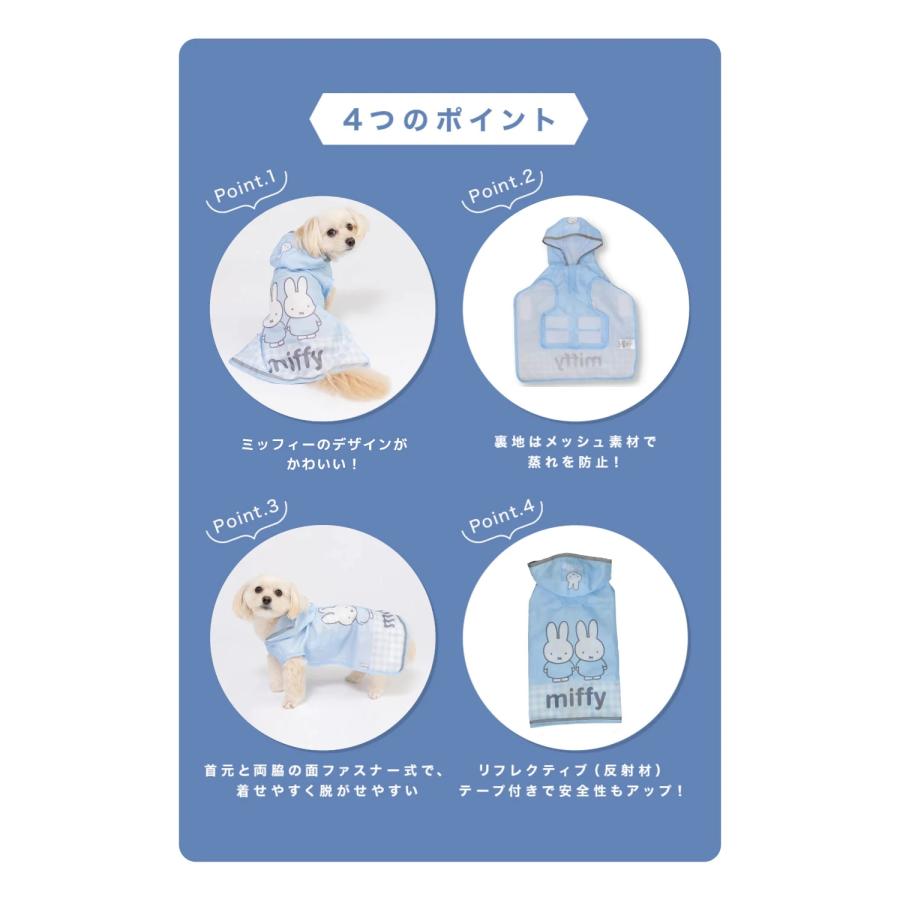 ミッフィー レインコート レインスーツ かっぱ 雨 雪 ピーナッツ 犬服 男の子 女の子 おしゃれ miffy