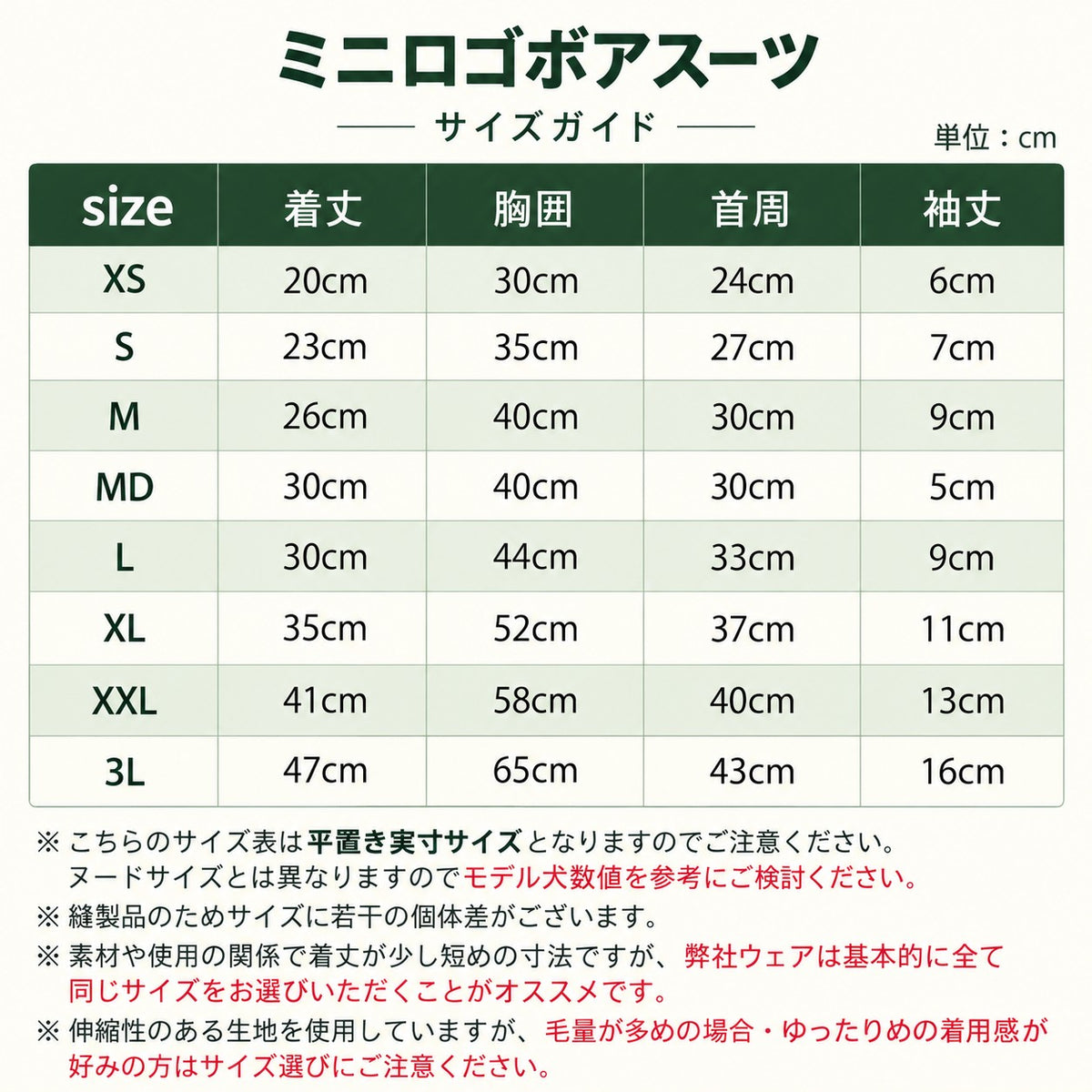 NEW マンダリンブラザーズ ロンパース 静電防止 ミニロゴボアスーツ つなぎ カバーオール ドッグウェア 犬服 男の子 女の子 おしゃれ MANDARINE BROTHERS