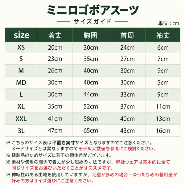 NEW マンダリンブラザーズ ロンパース 静電防止 ミニロゴボアスーツ つなぎ カバーオール ドッグウェア 犬服 男の子 女の子 おしゃれ MANDARINE BROTHERS
