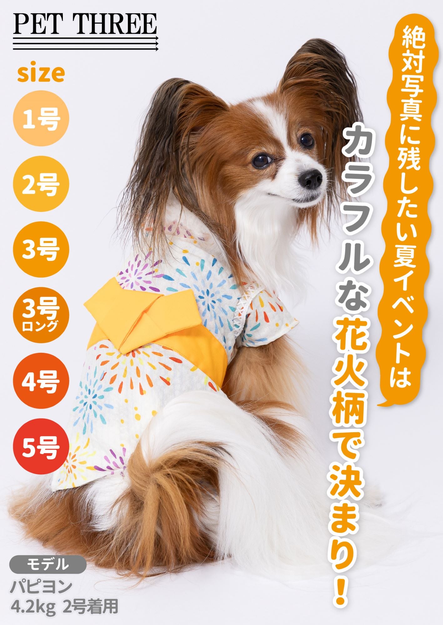 セール ピピ 花火 甚平 浴衣 ドッグウェア ゆかた 着物 花火 春 夏 春夏 お祭り 夏祭り イベント 着脱簡単 犬服 男の子 女の子 おしゃれ PIPI サブ画像