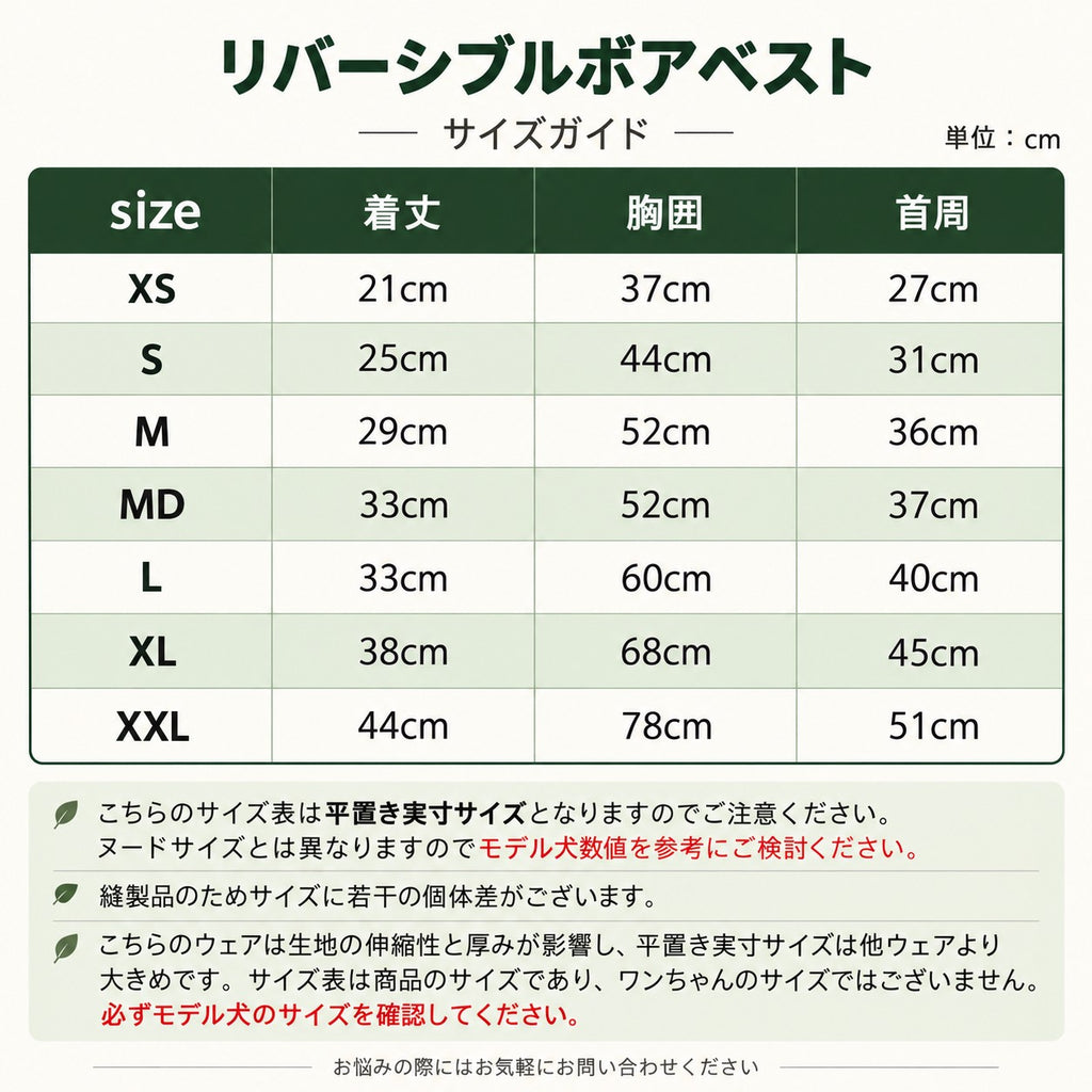NEW マンダリンブラザーズ 防寒 リバーシブルボアベスト アウター 秋冬 裏起毛 あったか 重ね着 ドッグウェア 冬 男の子 女の子 おしゃれ MANDARINE BROTHERS