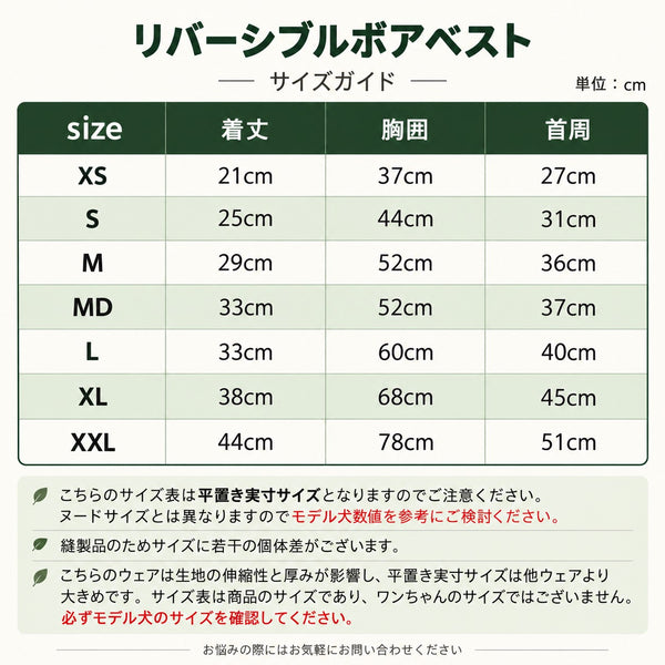 NEW マンダリンブラザーズ 防寒 リバーシブルボアベスト アウター 秋冬 裏起毛 あったか 重ね着 ドッグウェア 冬 男の子 女の子 おしゃれ MANDARINE BROTHERS