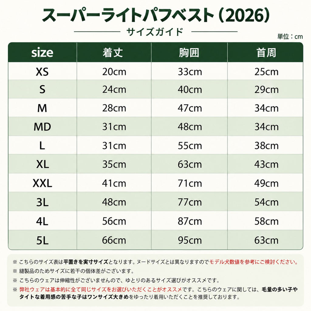 NEW マンダリンブラザーズ 保温 撥水 スーパーライトパフベスト 防寒 ダウンベスト パッカブル ドッグウェア 冬 男の子 女の子 おしゃれ MANDARINE BROTHERS