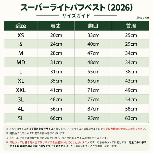 NEW マンダリンブラザーズ 保温 撥水 スーパーライトパフベスト 防寒 ダウンベスト パッカブル ドッグウェア 冬 男の子 女の子 おしゃれ MANDARINE BROTHERS