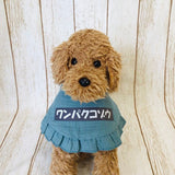 ウィズワン メッセージ ケープ つけ襟 バンダナスタイ イベント アクセサリー 犬 猫 男の子 女の子 おしゃれ with WaN