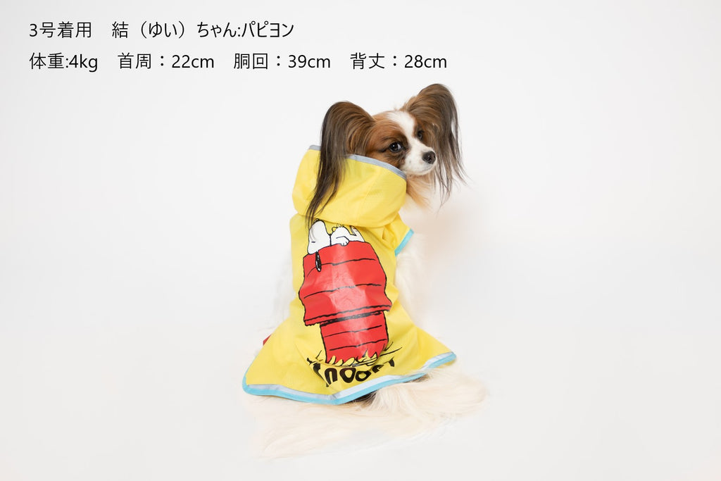スヌーピー レインコート レインスーツ かっぱ 雨 雪 ピーナッツ 犬服 男の子 女の子 おしゃれ PEANUTS SNOOPY
