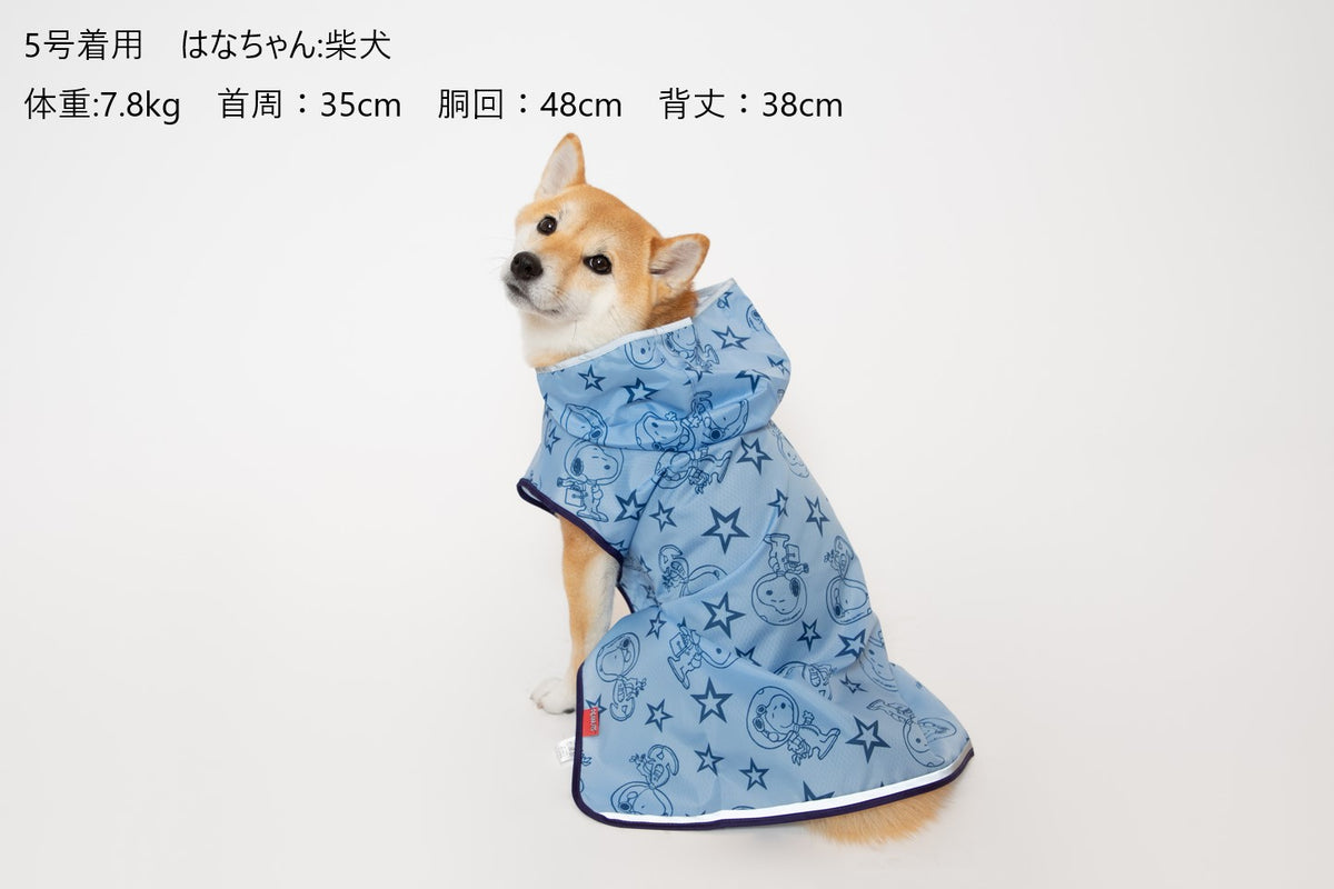 スヌーピー レインコート レインスーツ かっぱ 雨 雪 ピーナッツ 犬服 男の子 女の子 おしゃれ PEANUTS SNOOPY